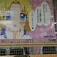 Illustration for article titled Anime Posters Will Taunt You at This Japanese Arcade